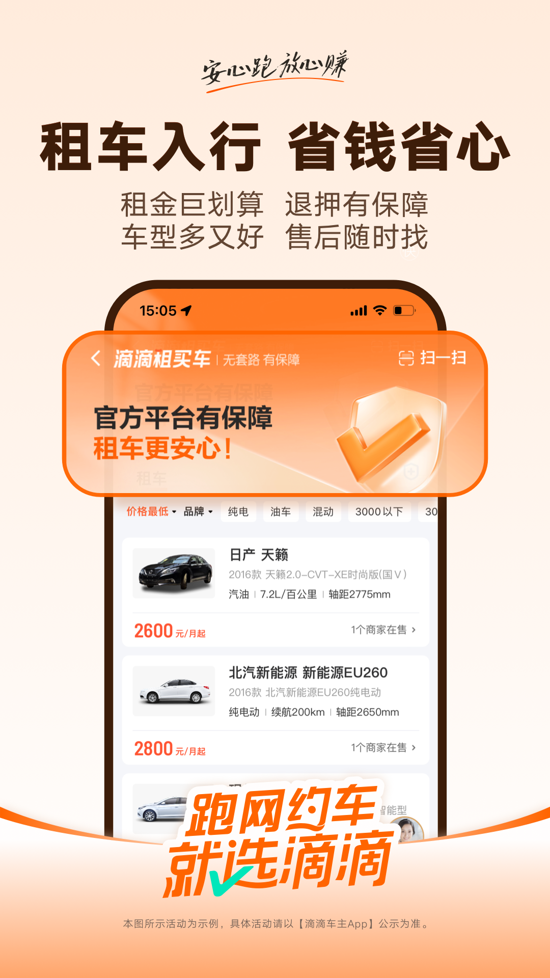 精彩截图-滴滴车主2026官方新版