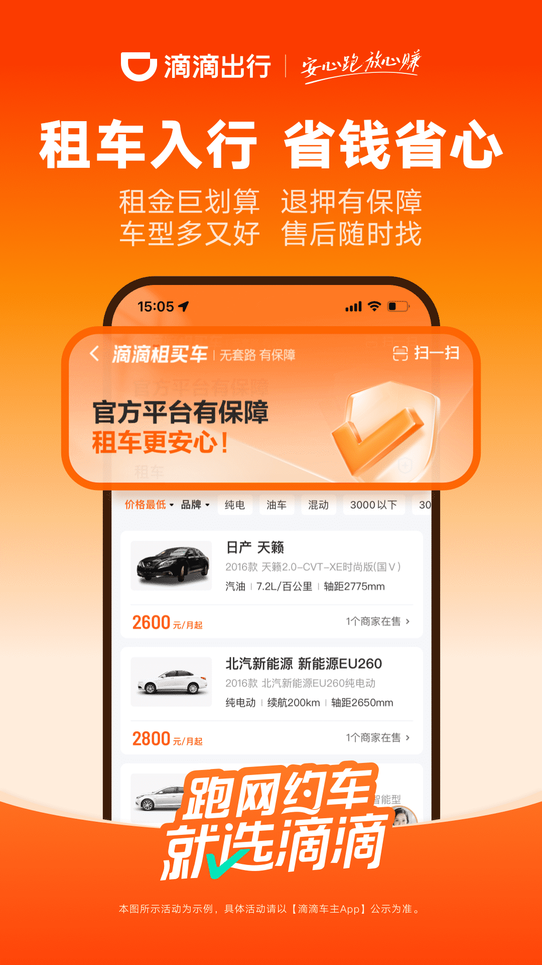 精彩截图-滴滴车主2026官方新版