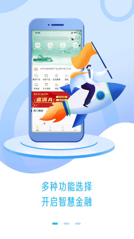 精彩截图-龙江银行手机银行2024官方新版