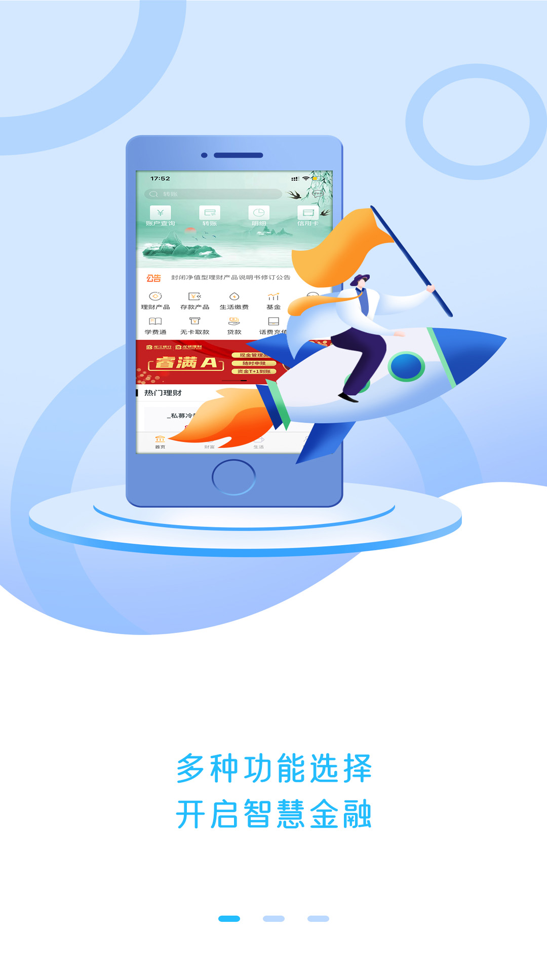 精彩截图-龙江银行2025官方新版