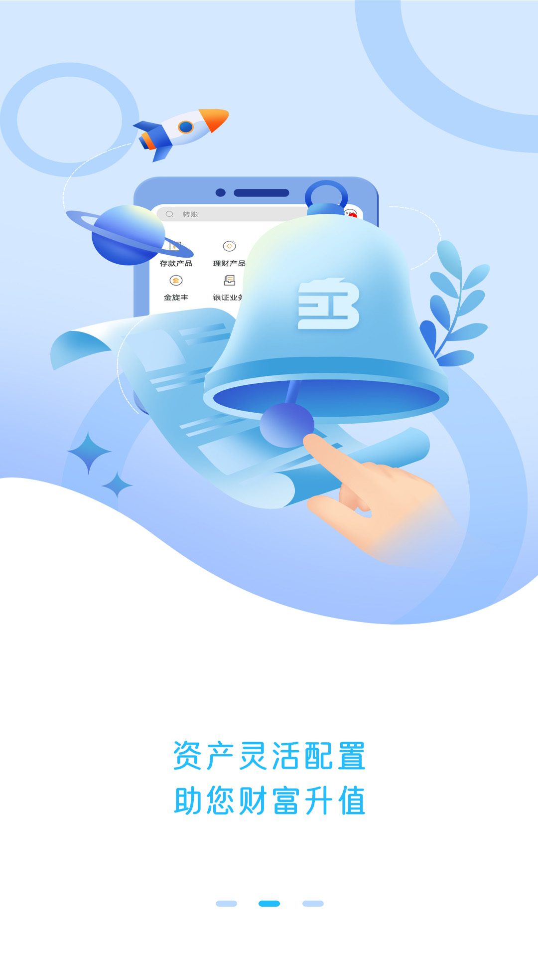 精彩截图-龙江银行2025官方新版