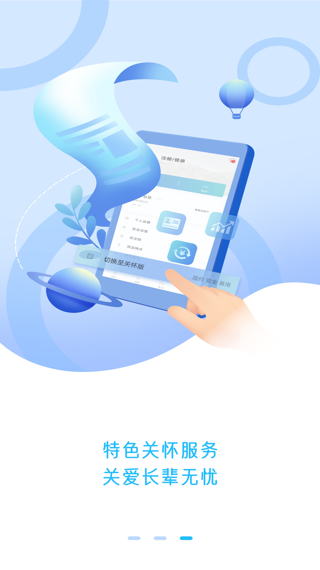 精彩截图-龙江银行2025官方新版