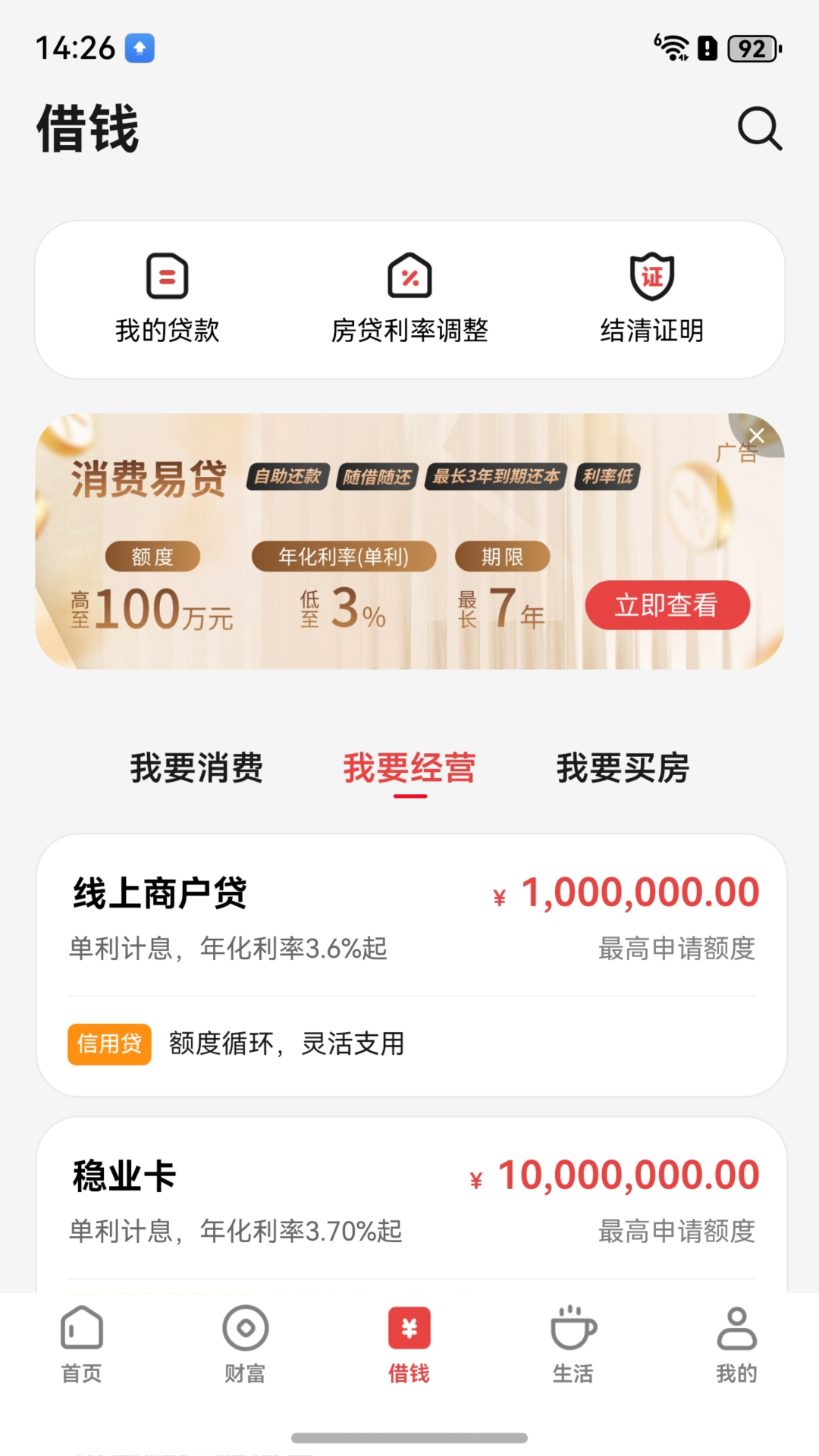 精彩截图-东莞农商银行2026官方新版