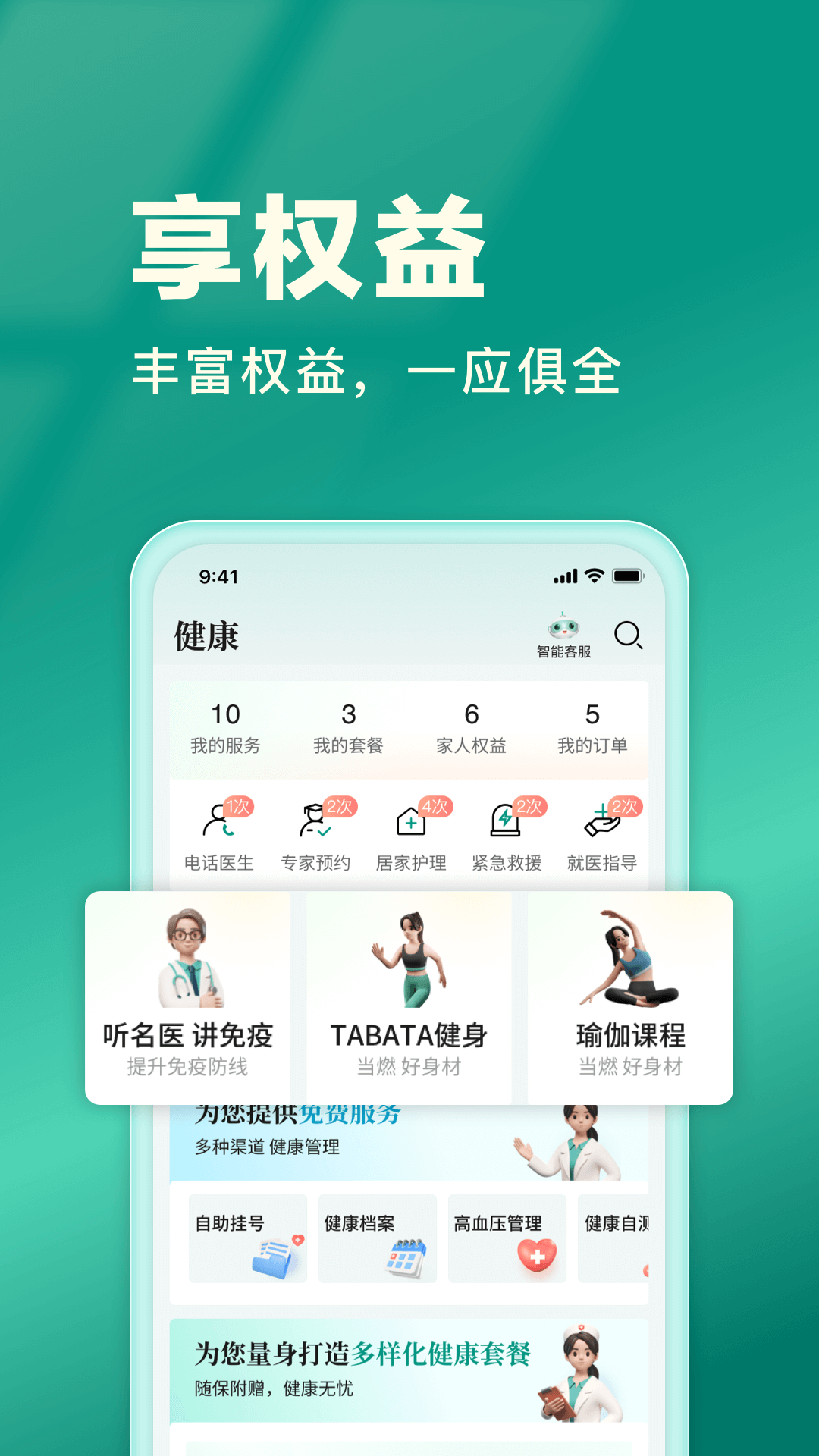 精彩截图-中国人寿寿险2025官方新版