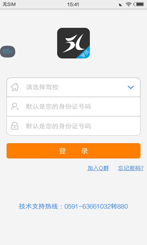 精彩截图-51学车助手2025官方新版