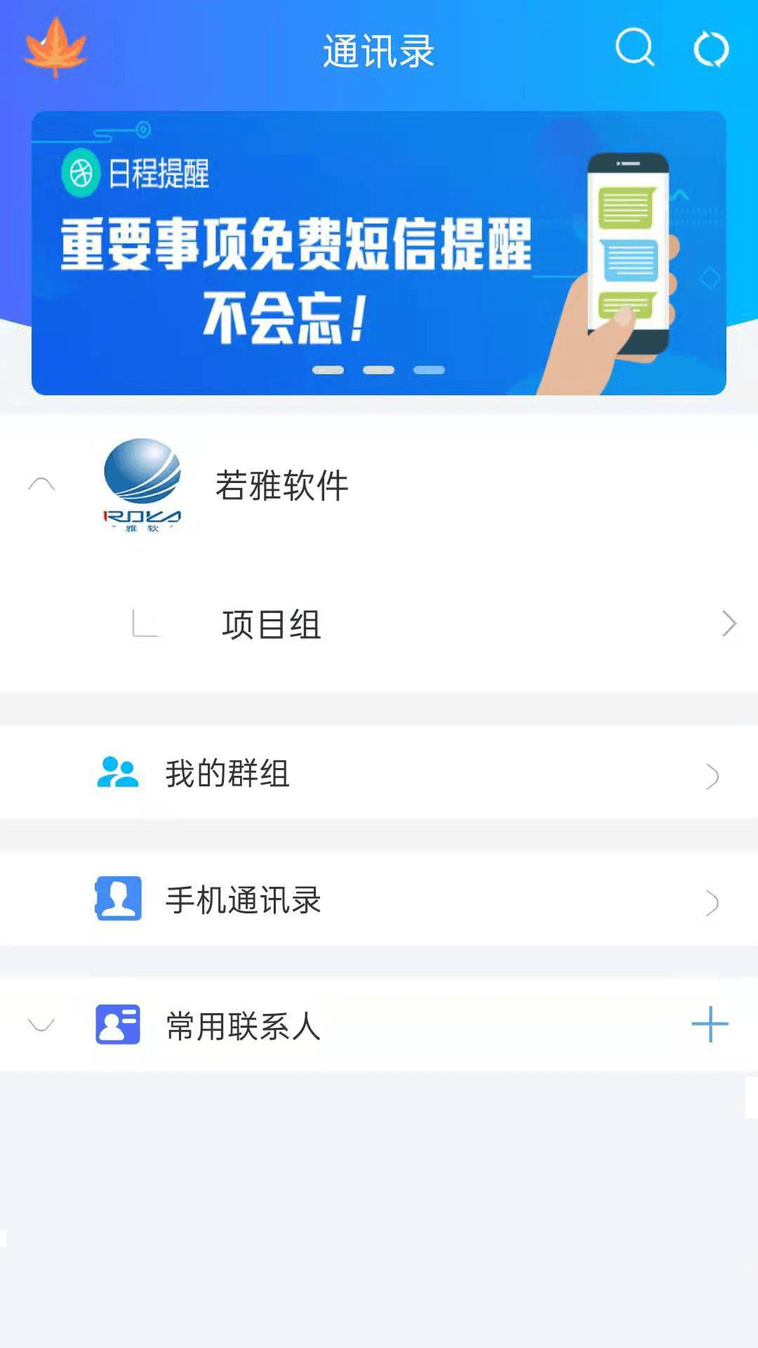 精彩截图-捷务通2025官方新版