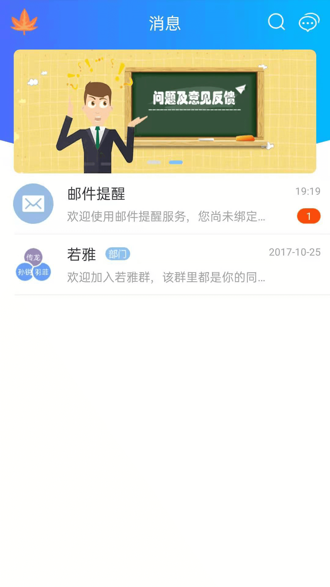 精彩截图-捷务通2025官方新版