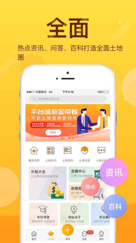 土流网截图