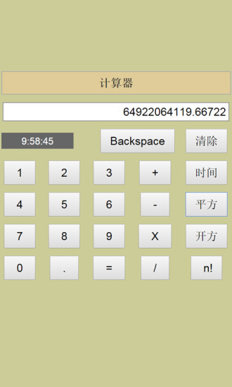 安卓版【计算器】官方下载,手机计算器apk安装包免费下载