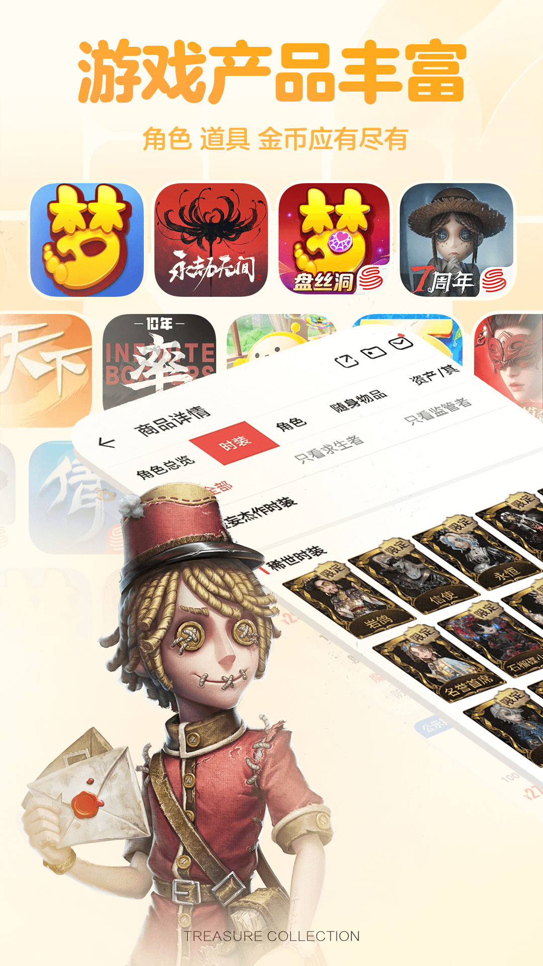 精彩截图-藏宝阁2025官方新版