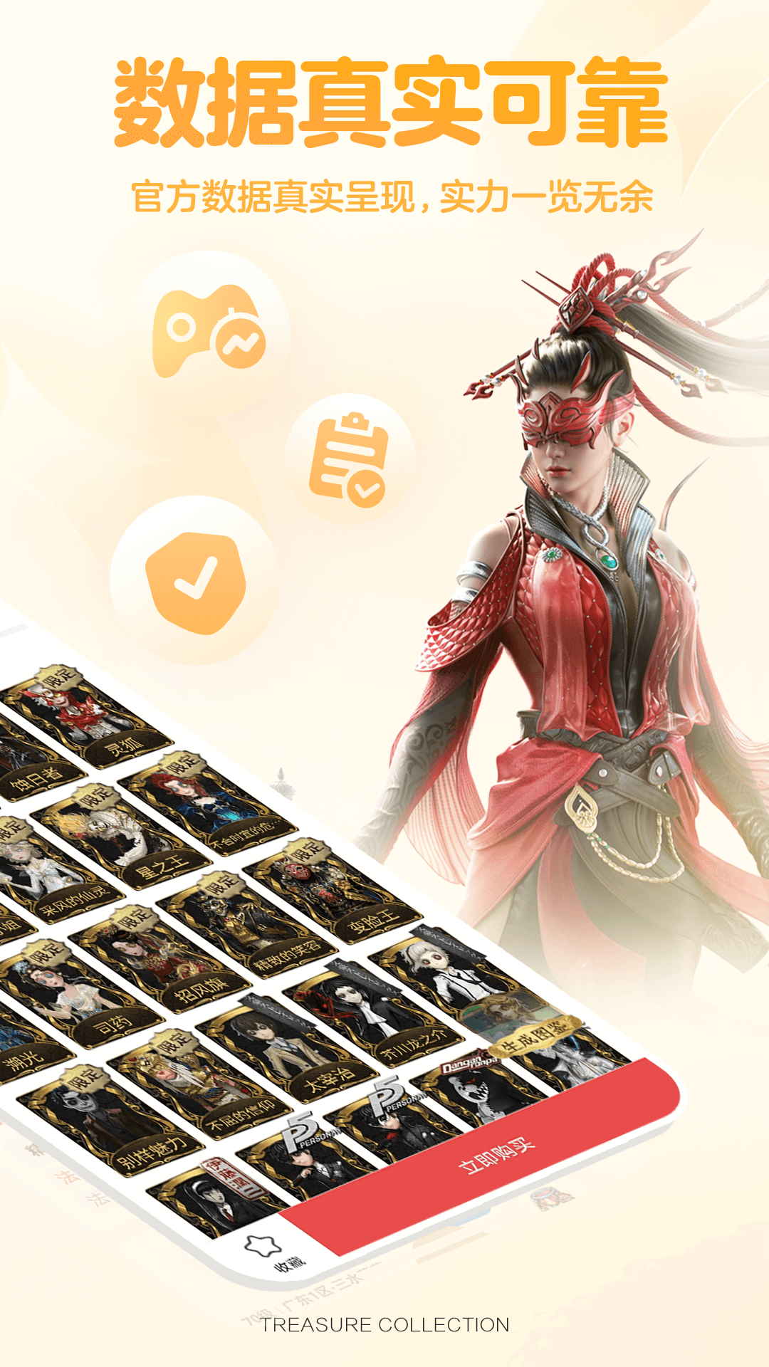 精彩截图-藏宝阁2026官方新版