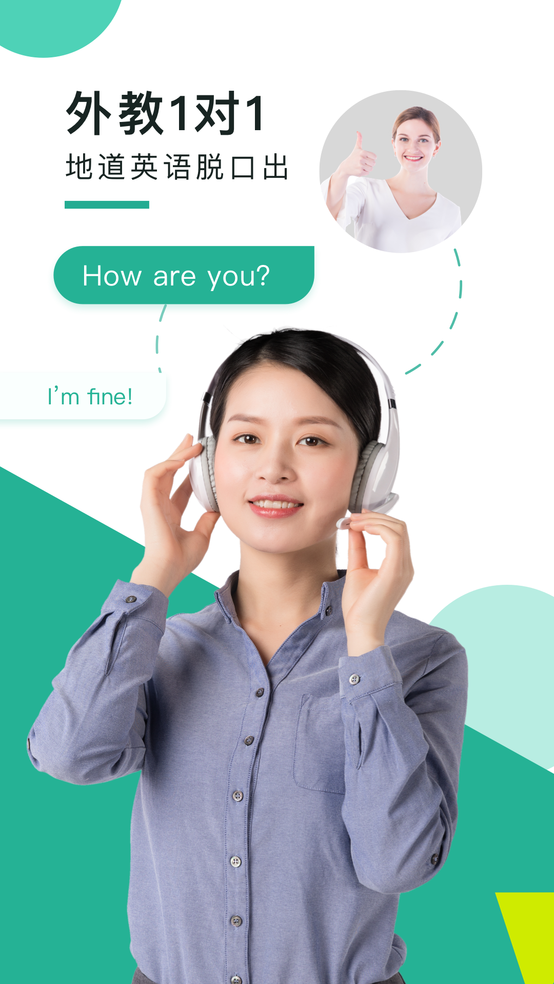 精彩截图-阿卡索口语秀2026官方新版