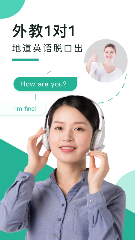 精彩截图-阿卡索口语秀2026官方新版