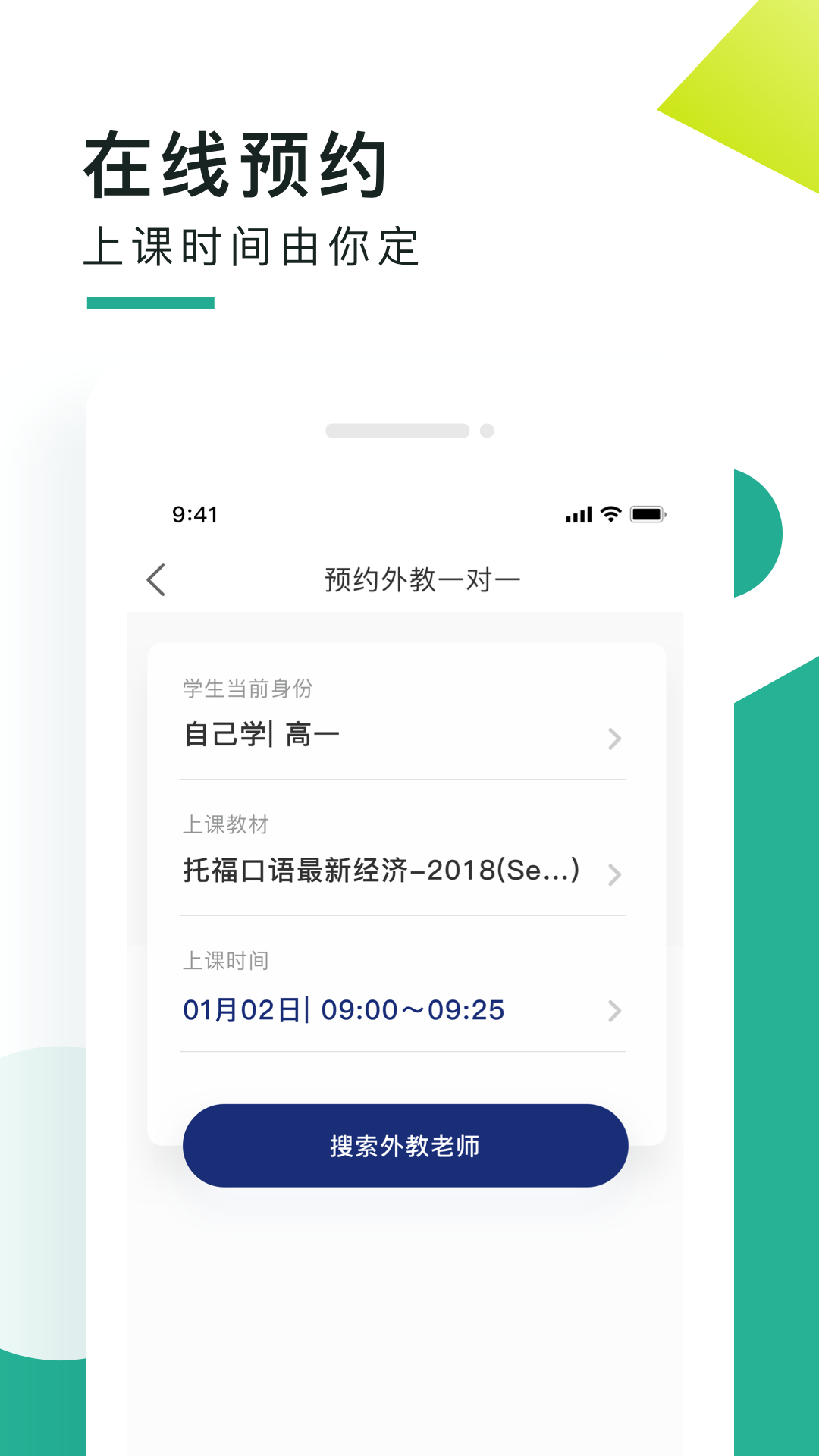 精彩截图-阿卡索口语秀2025官方新版