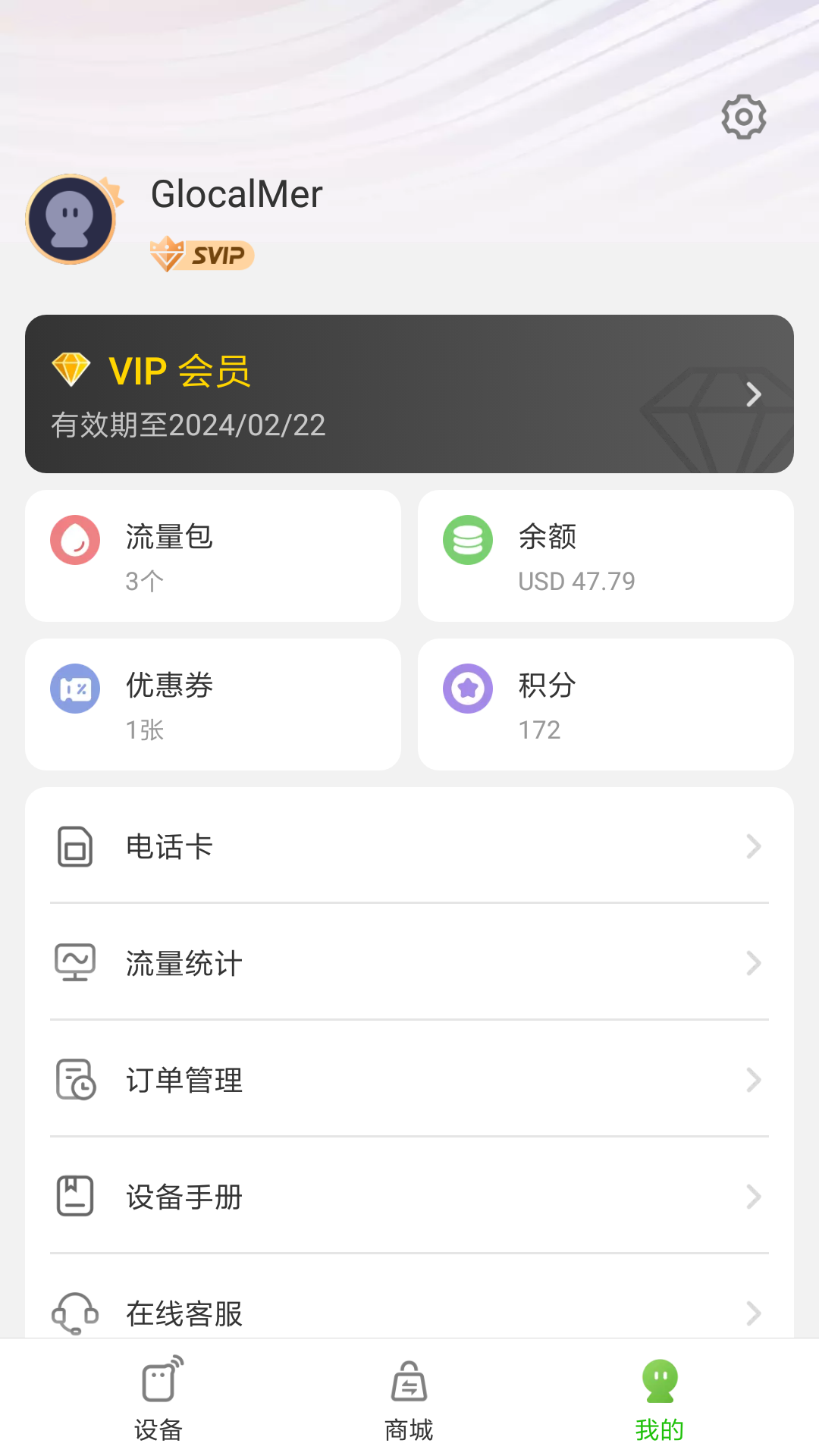精彩截图-GlocalMe2025官方新版