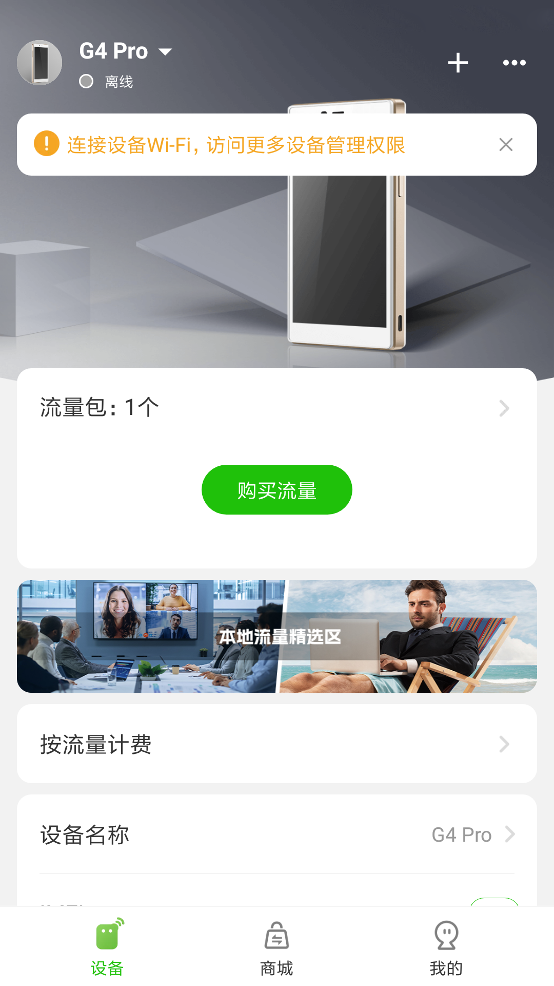 精彩截图-GlocalMe2025官方新版