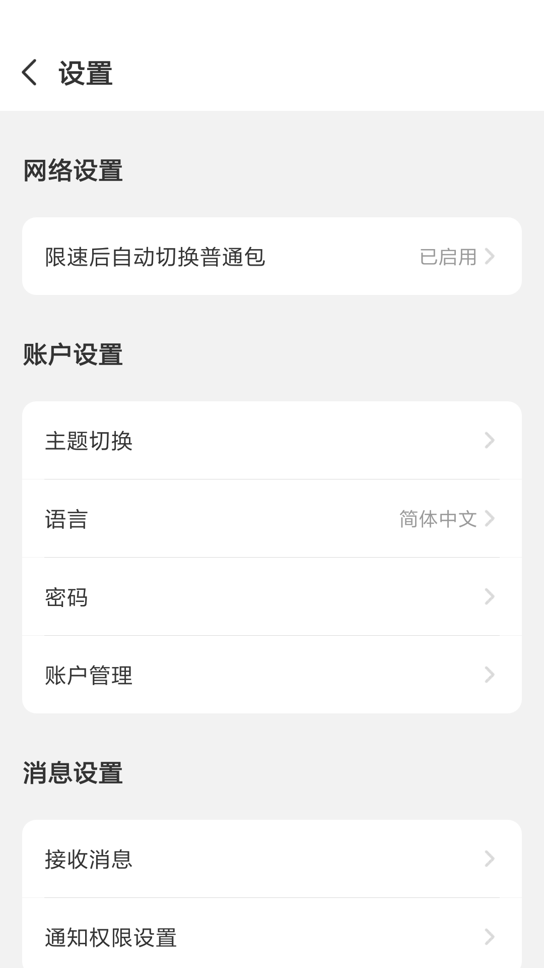 精彩截图-GlocalMe2026官方新版