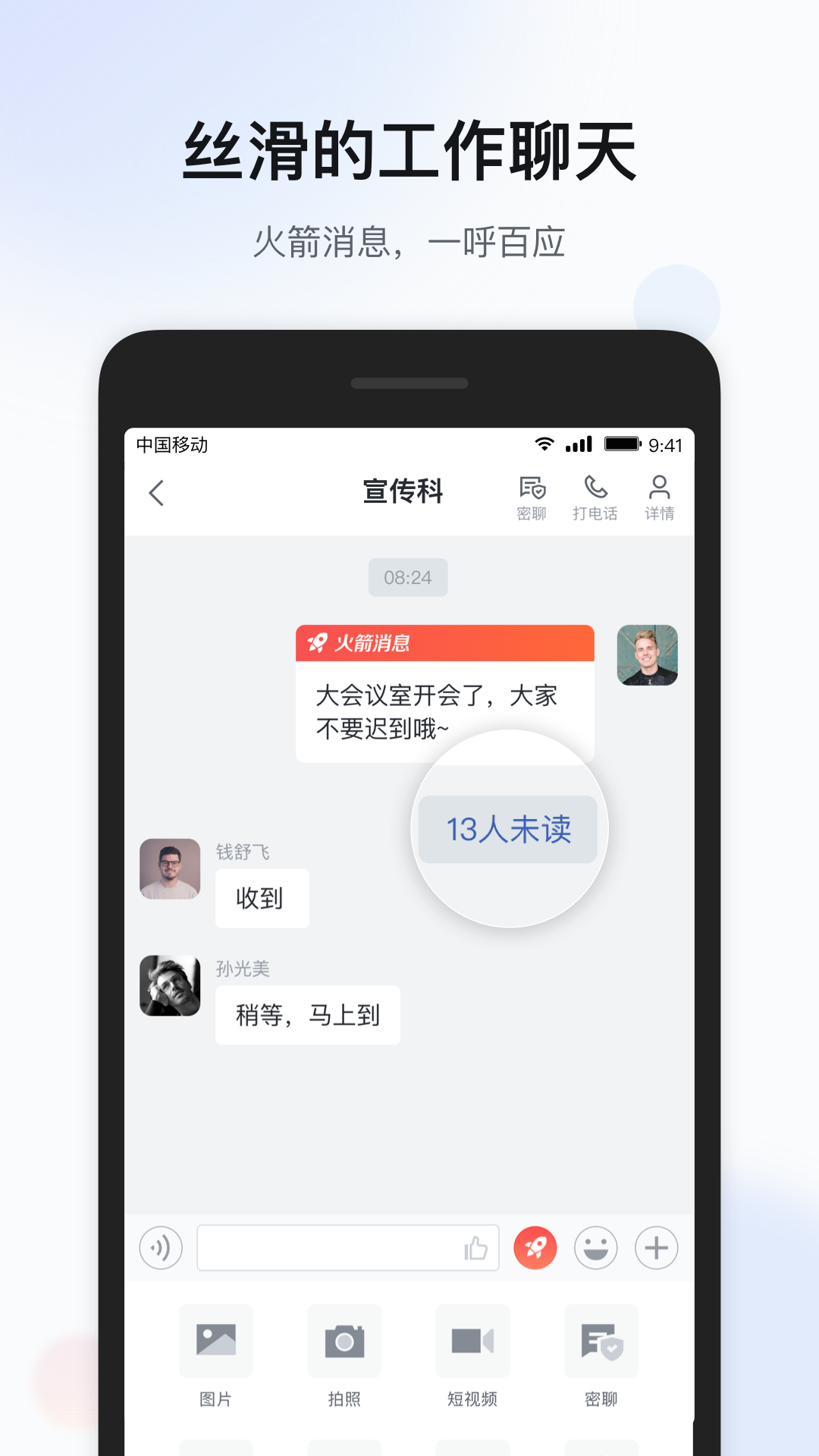  "移动彩云：将你的文件随时随地掌握"