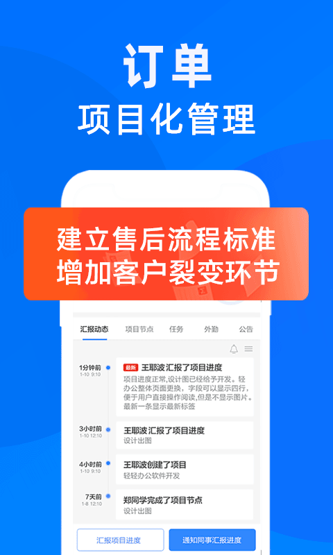 精彩截图-蜂鸟汇报2025官方新版