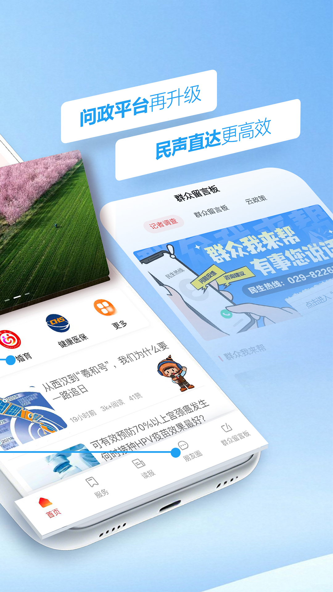 精彩截图-群众新闻2026官方新版