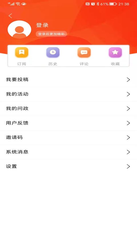 精彩截图-群众新闻2025官方新版