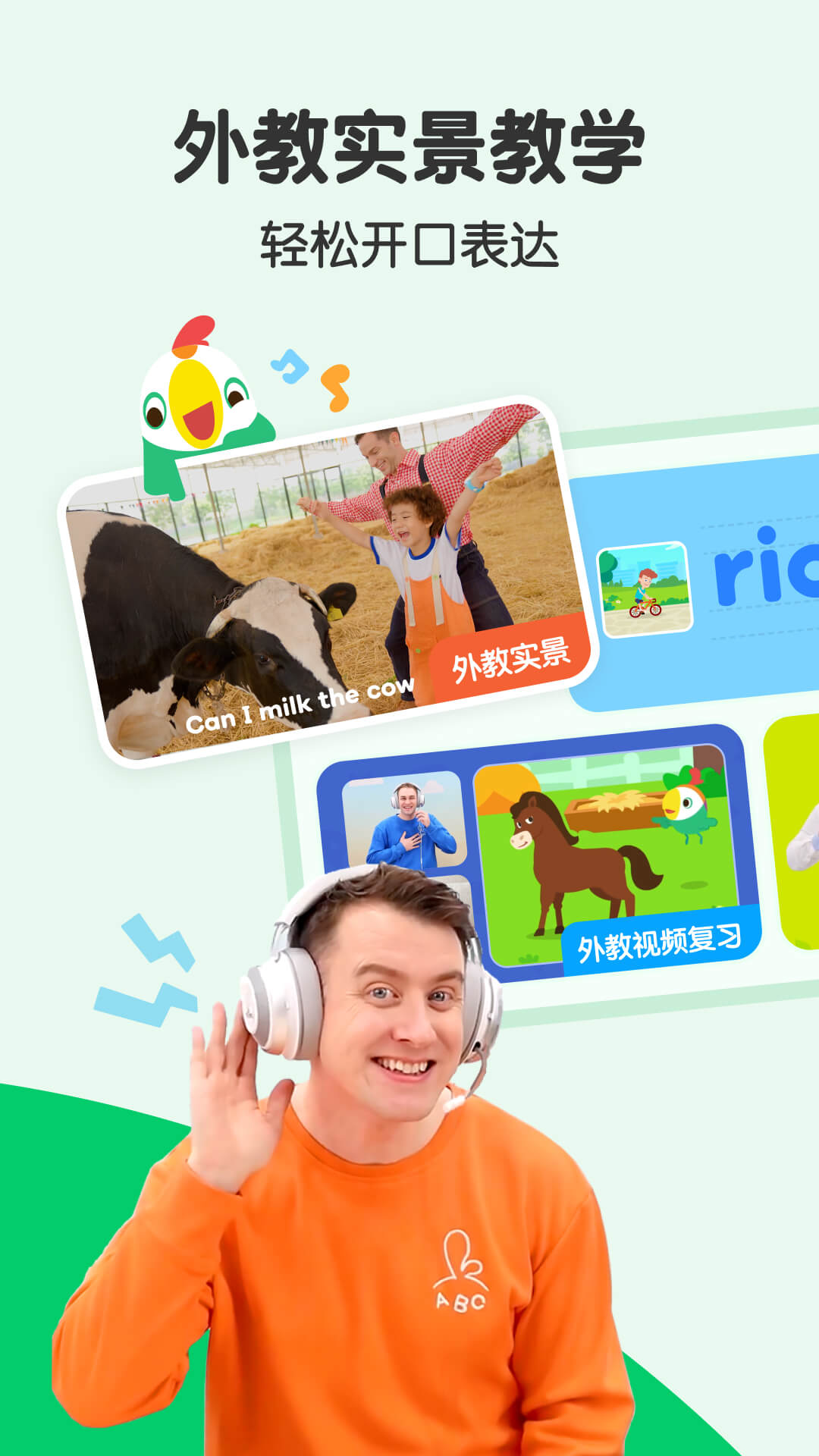 叽里呱啦应用截图2