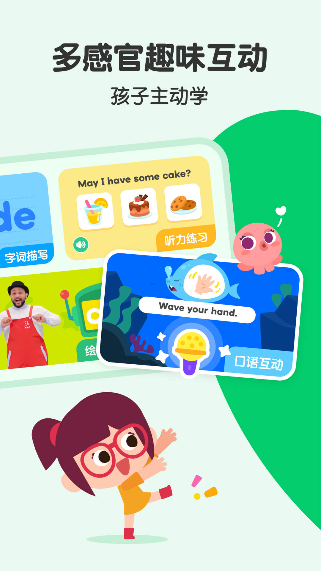 叽里呱啦安卓版高清截图