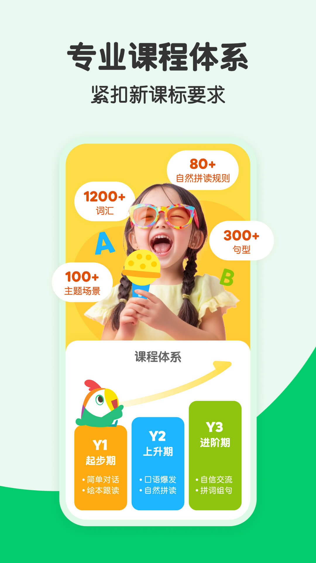 叽里呱啦安卓版高清截图