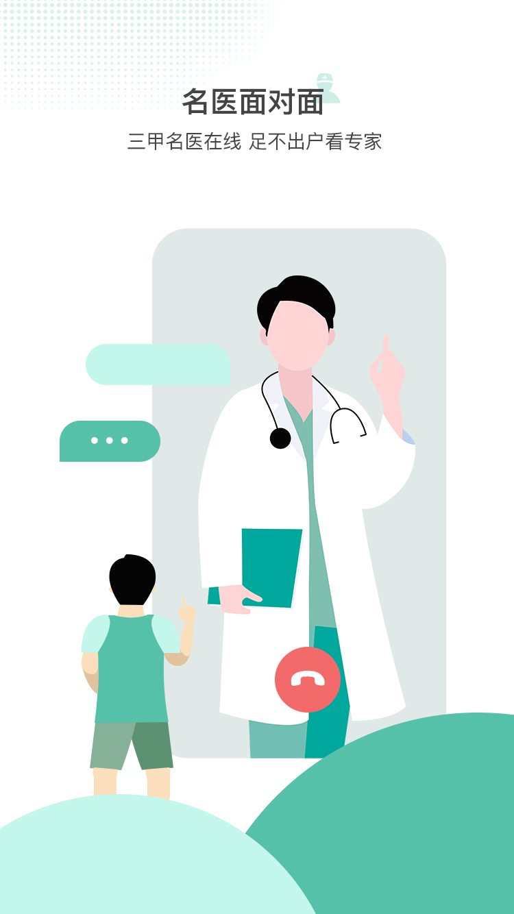 精彩截图-百灵健康2026官方新版