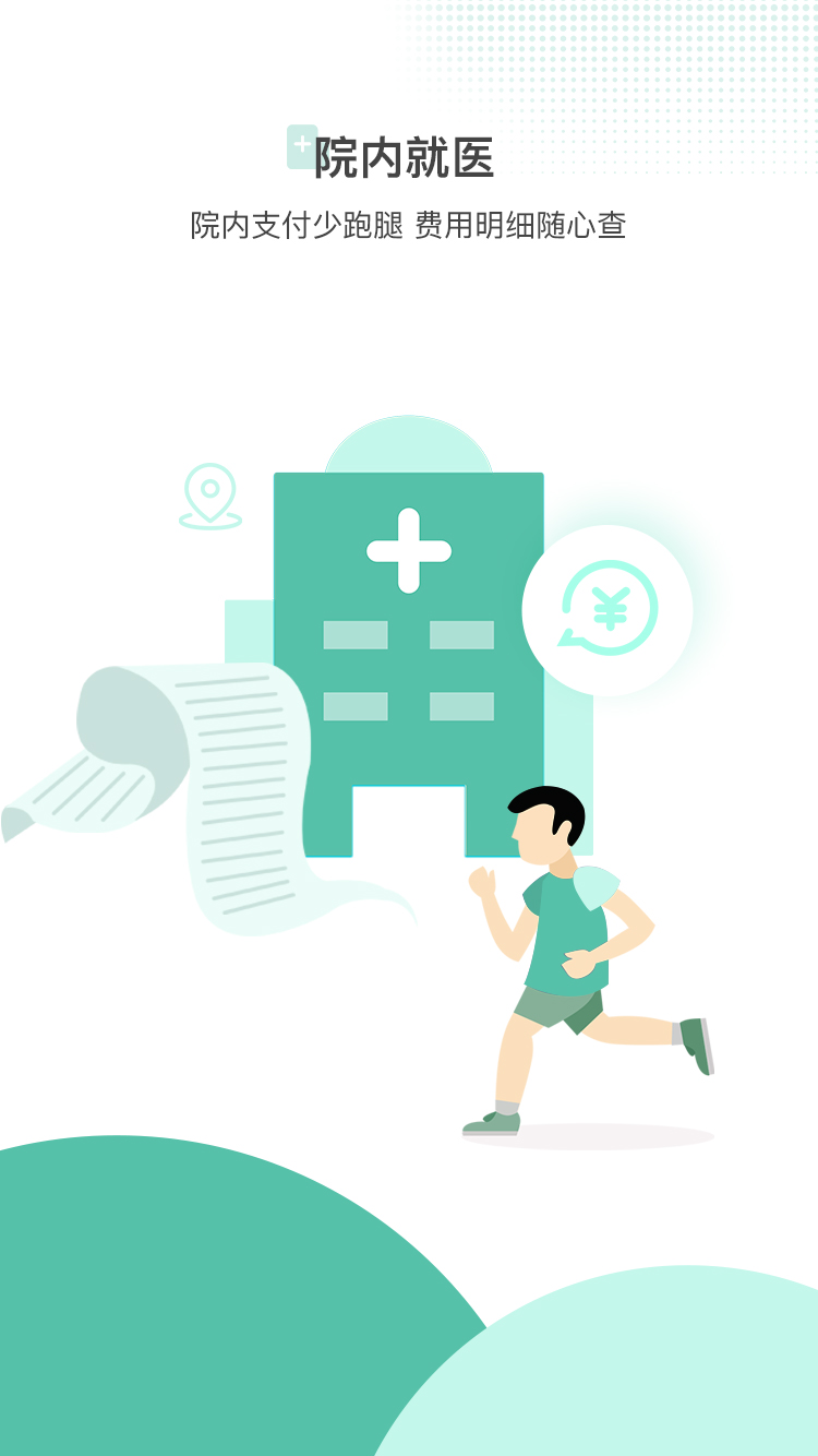 精彩截图-百灵健康2026官方新版