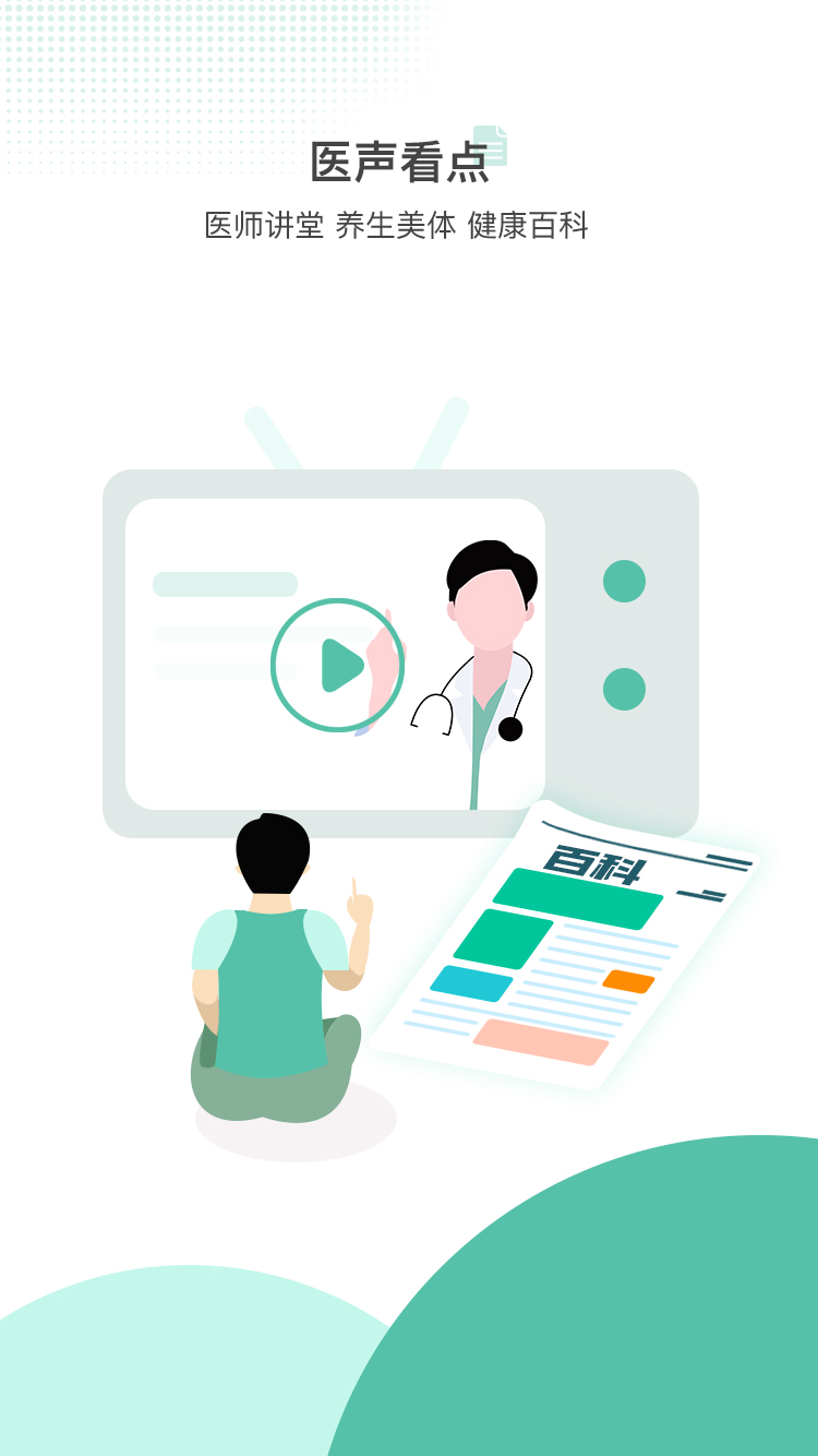 精彩截图-百灵健康2026官方新版