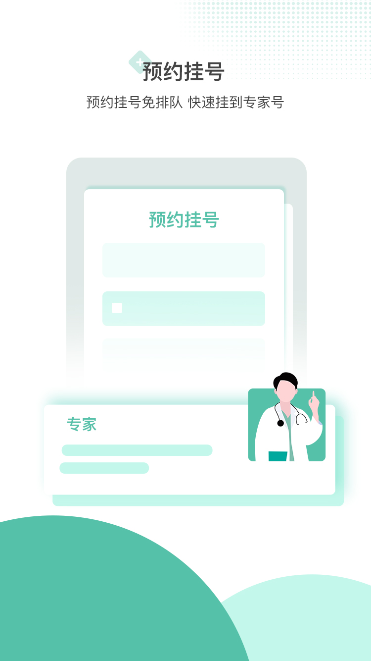 精彩截图-百灵健康2025官方新版