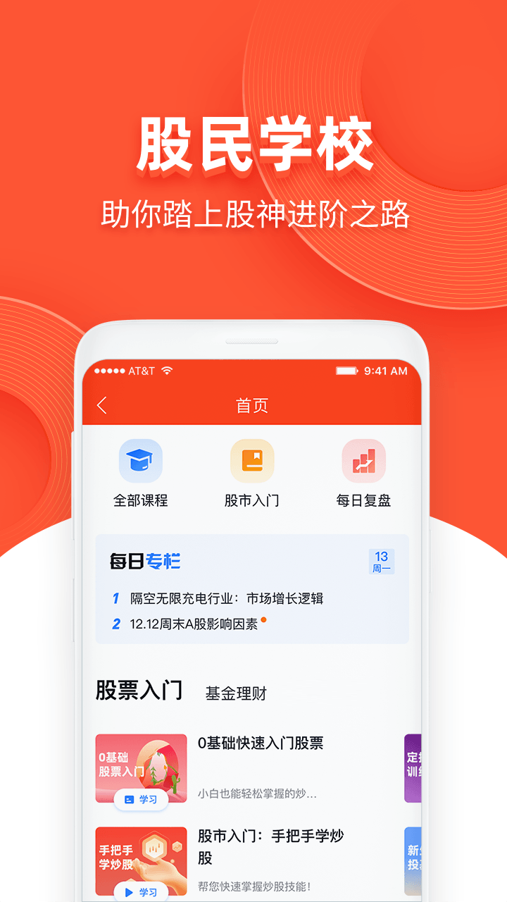 精彩截图-同花顺模拟炒股2026官方新版