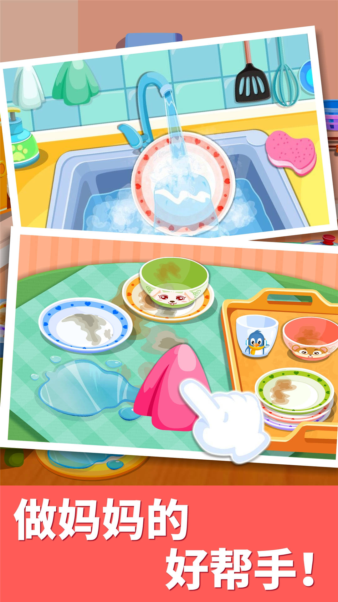 精彩截图-宝宝大扫除2025官方新版