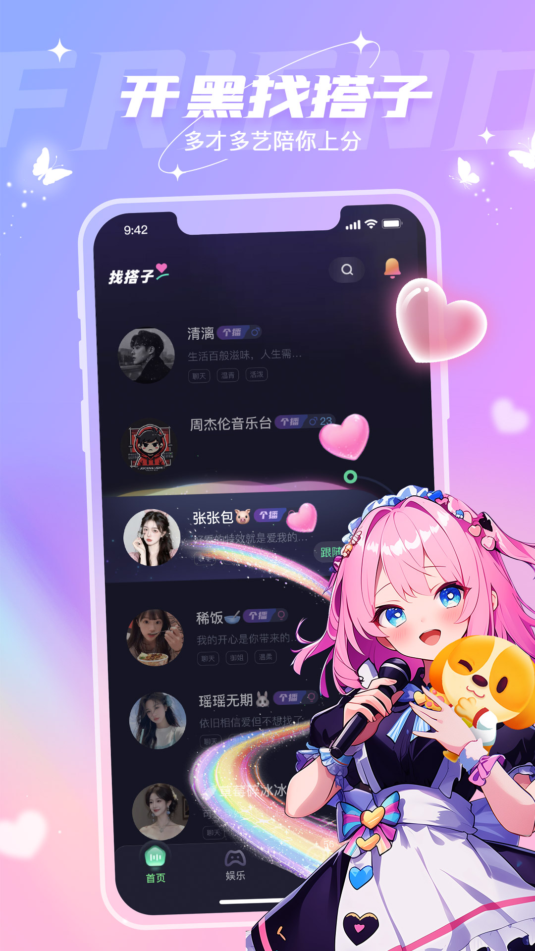 捞月狗应用截图1