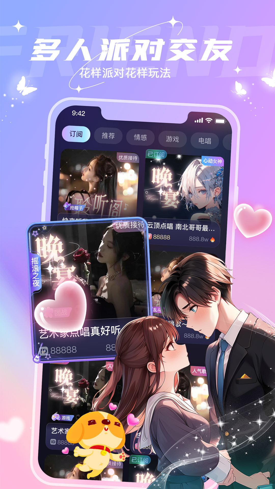 捞月狗应用截图2