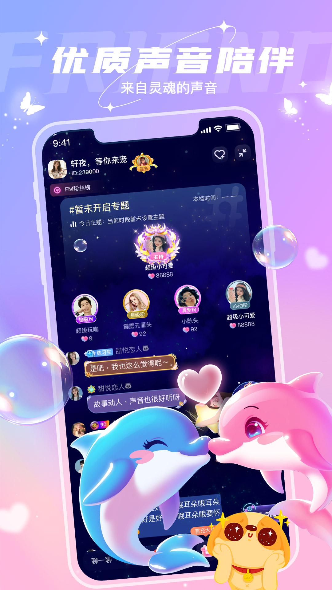 捞月狗应用截图3