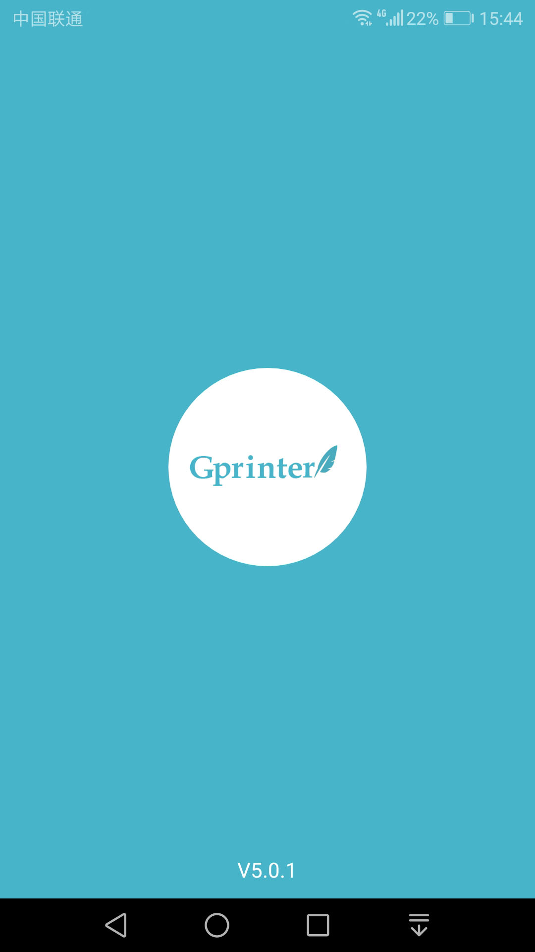 精彩截图-Gprinter2025官方新版