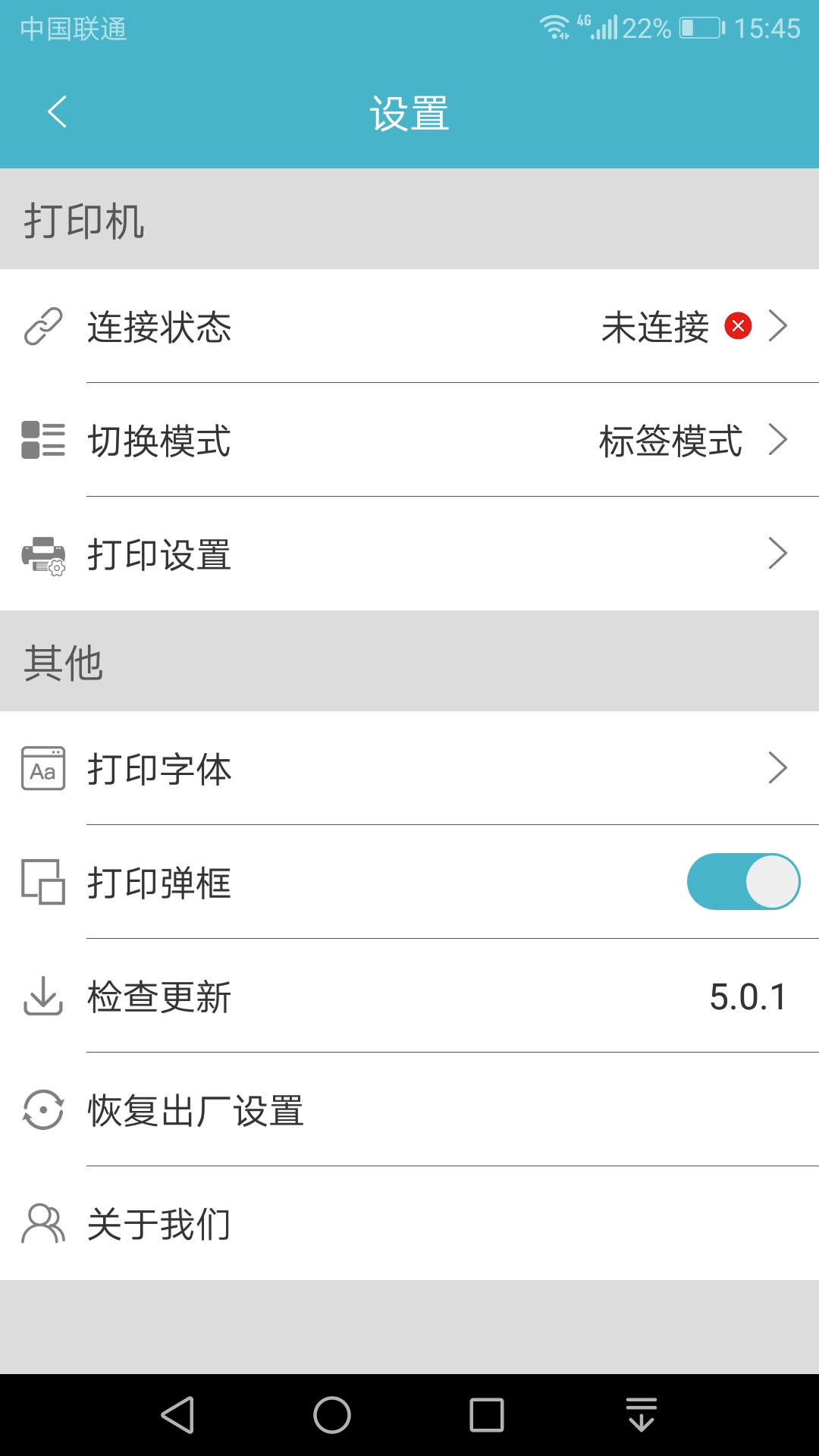 精彩截图-Gprinter2025官方新版