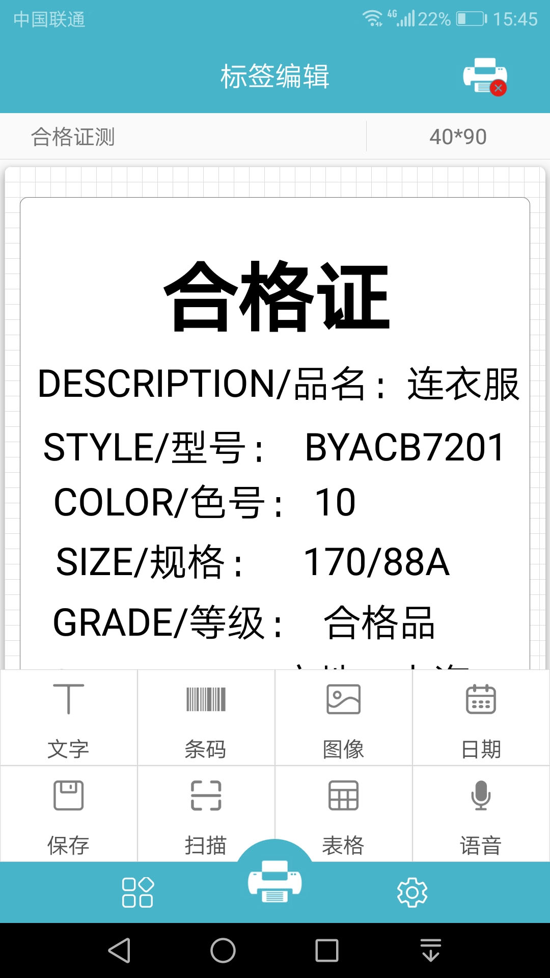 精彩截图-Gprinter2025官方新版