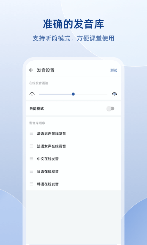 精彩截图-法语助手2025官方新版