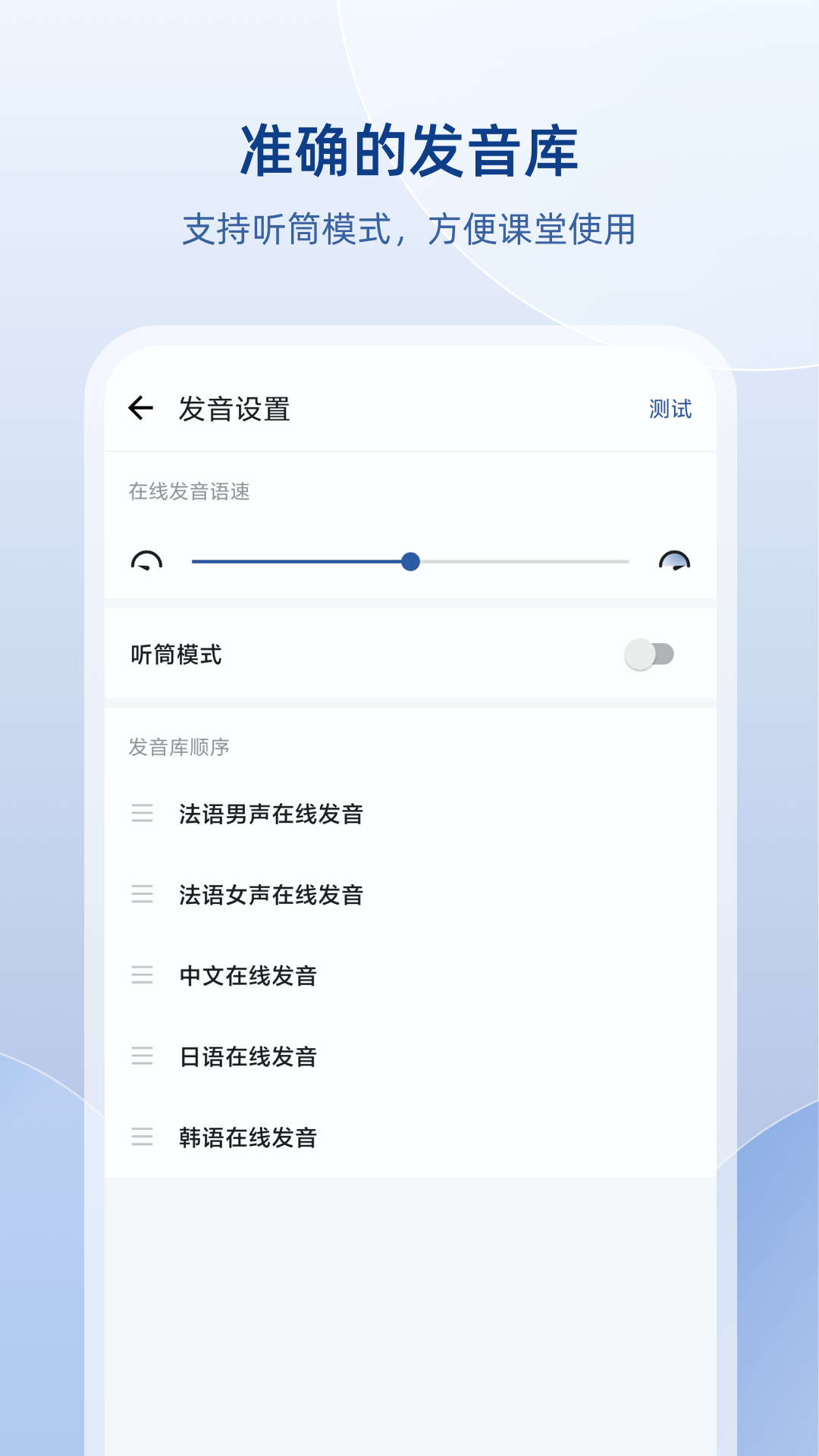 精彩截图-法语助手2026官方新版