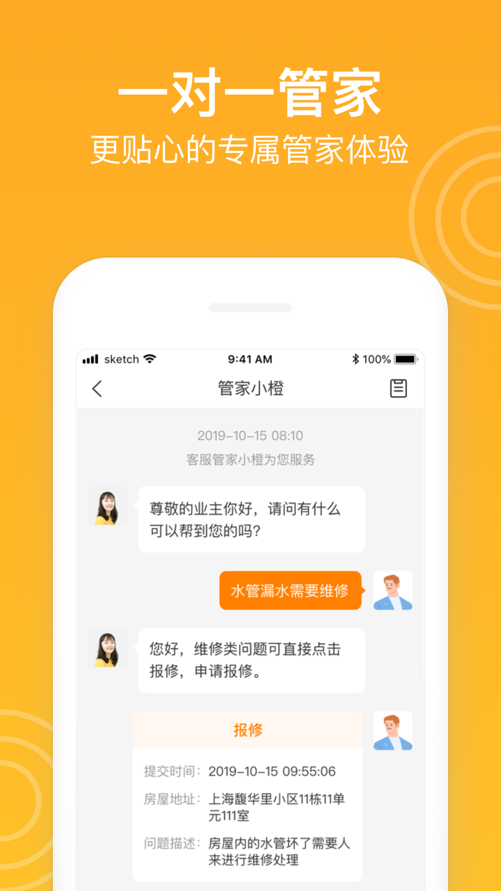 新橙社安卓版高清截图