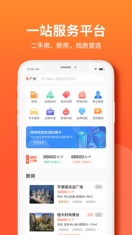  吉屋软件评测：在购房过程中提升您的决策效率