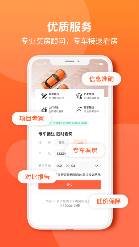 精彩截图-吉屋2025官方新版