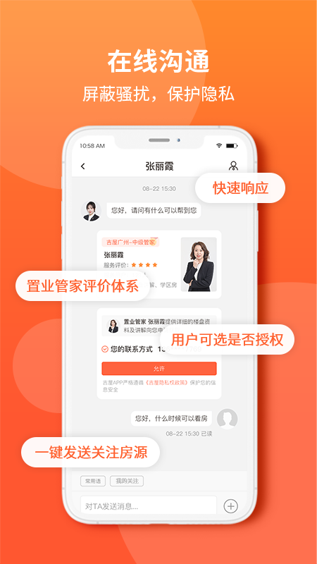  从数据到价值：吉屋软件如何助力房产投资者