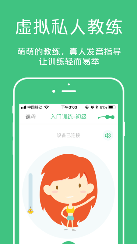 精彩截图-凯格尔大师2025官方新版