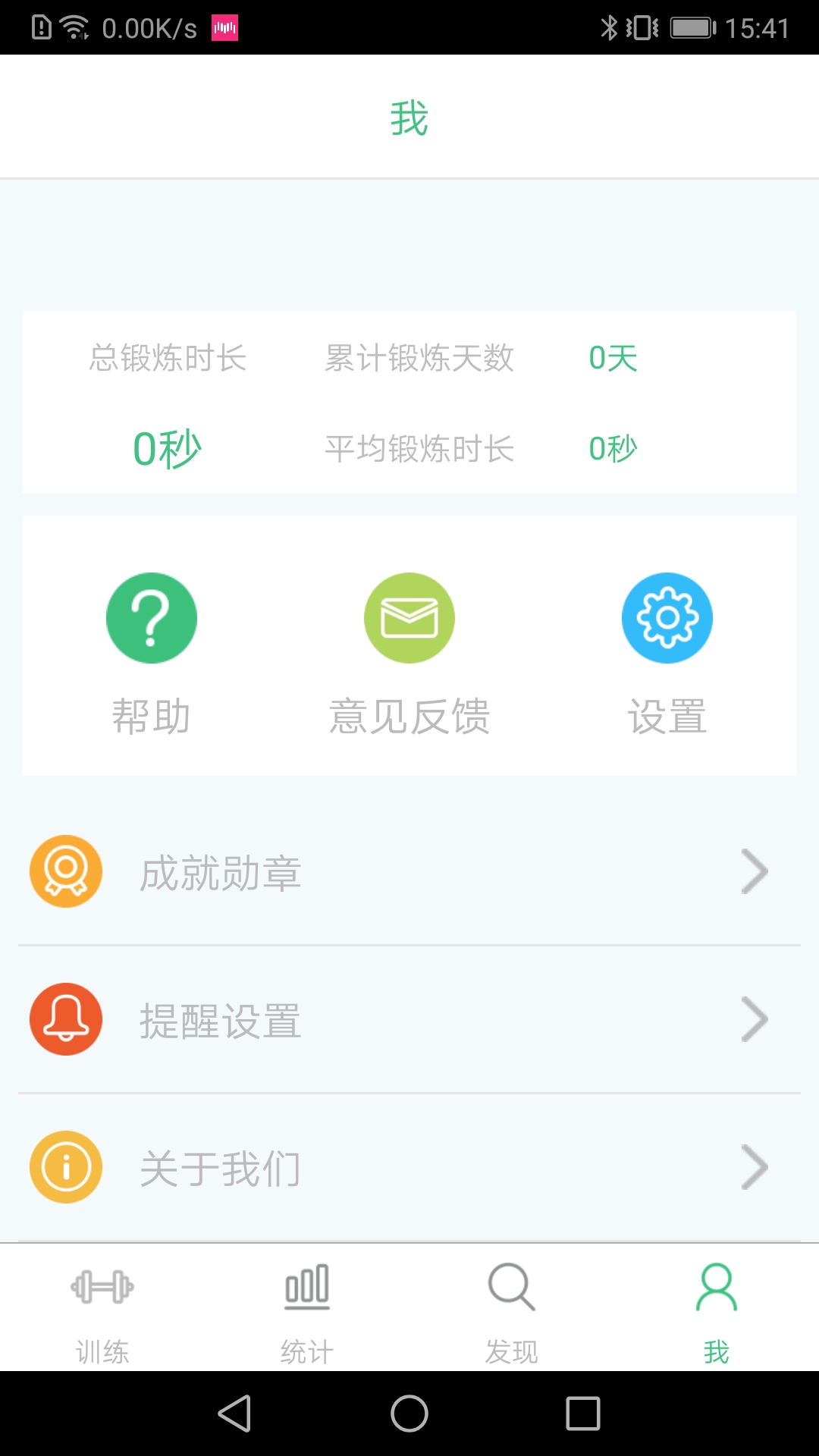 精彩截图-凯格尔大师2026官方新版