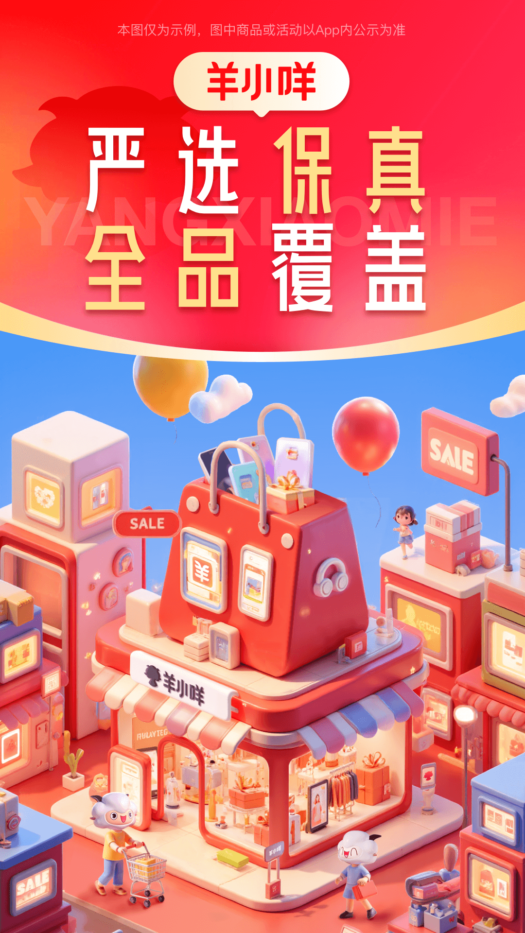 精彩截图-羊小咩2026官方新版