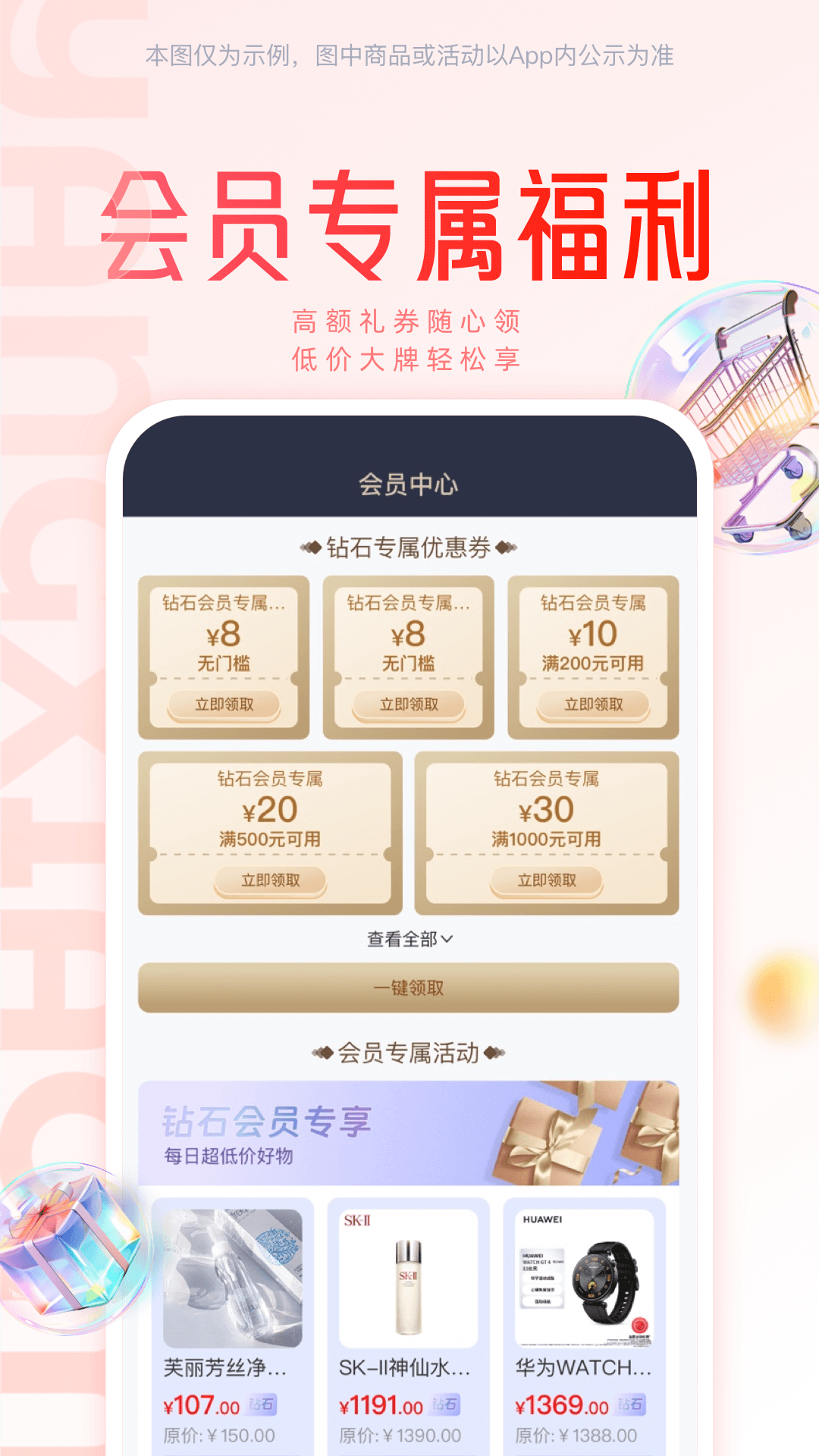 精彩截图-羊小咩2025官方新版